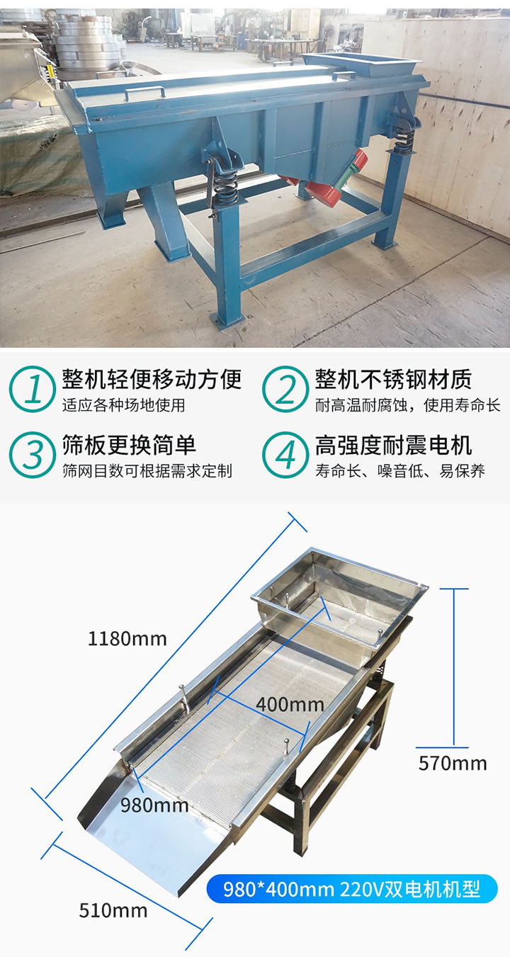 小型直線振動(dòng)篩產(chǎn)品優(yōu)勢(shì)